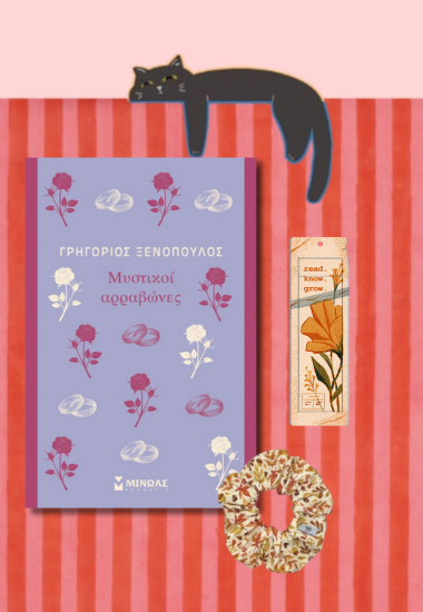 Cozy Reading Box Νο3