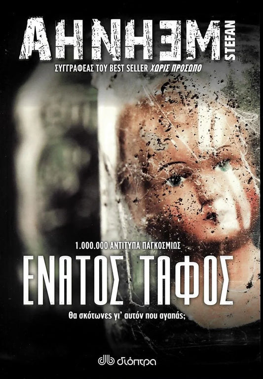 Ένατος τάφος