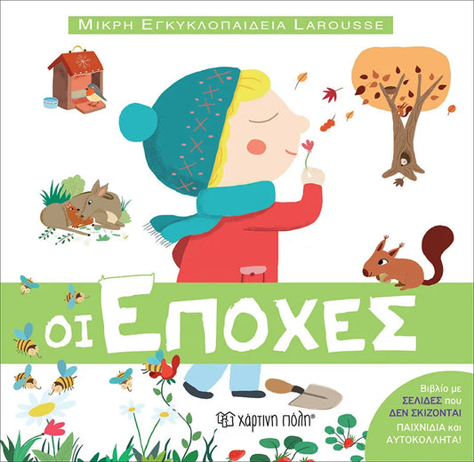 Μικρή εγκυκλοπαίδεια Larousse: Οι εποχές